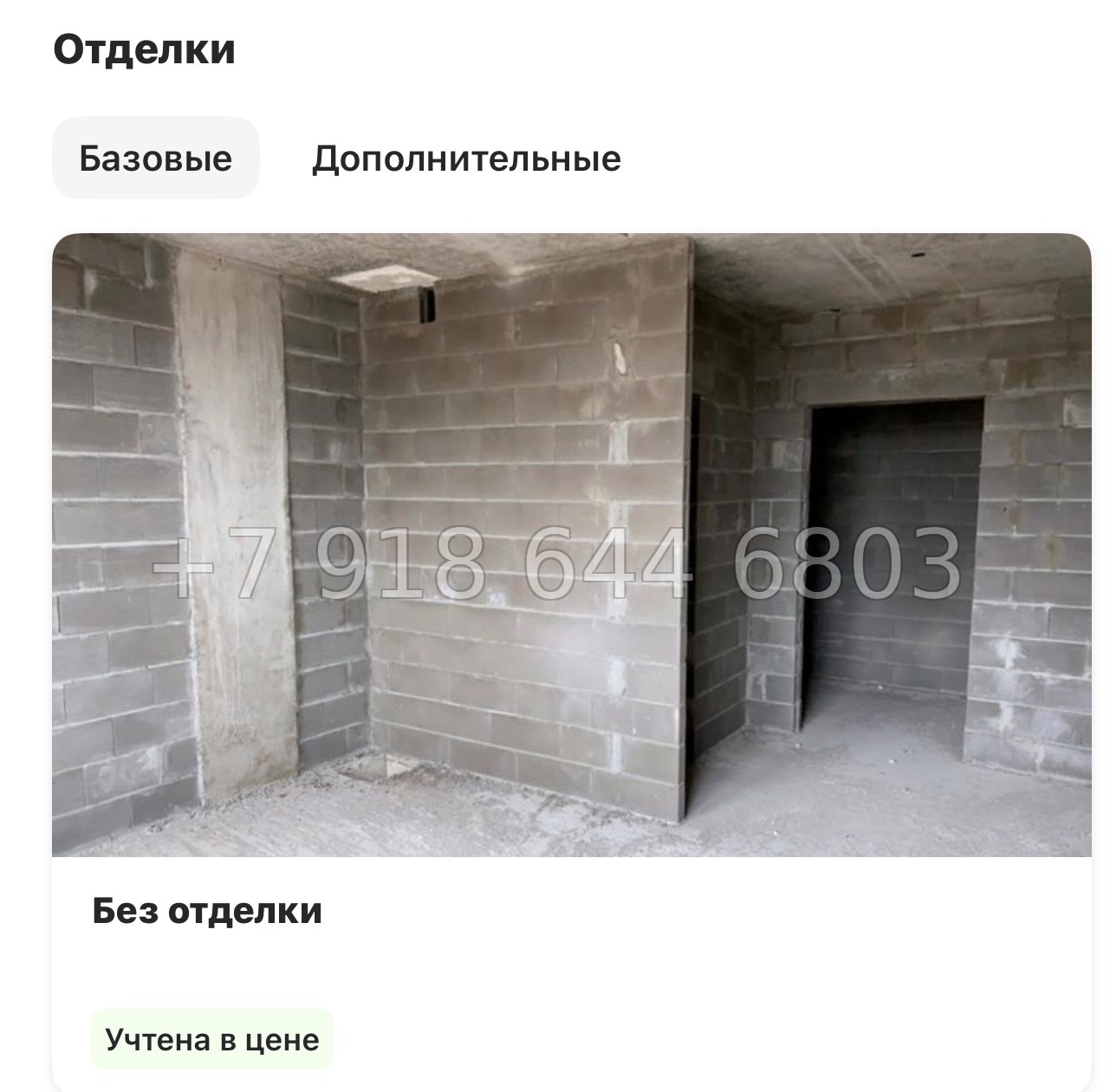 № 79 в. (Частично сдан) Метро Проспект Ветеранов. ЖК Аннино Сити  - миниатюра 10