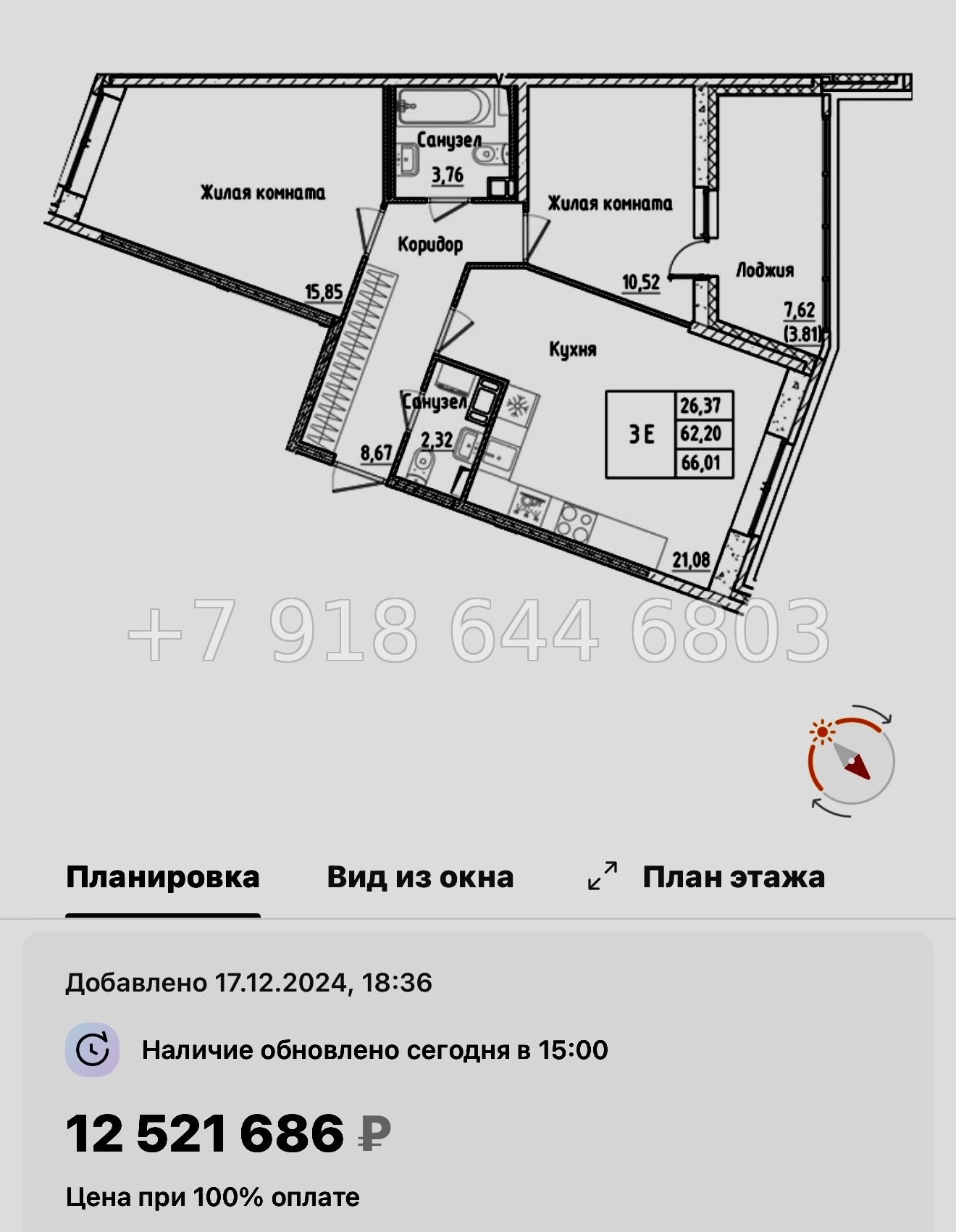 № 97 в. Метро улица Дыбенко. ЖК Аквилон РекаПарк - миниатюра 87