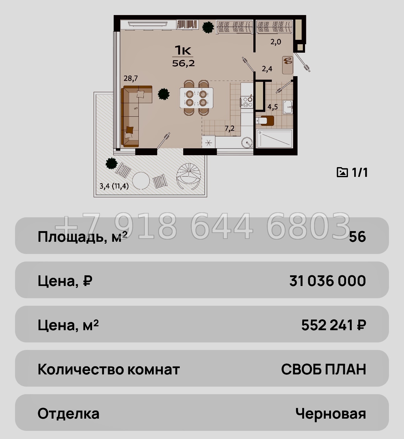 № 36 ю. ЖК Южная Резиденция Роялта Ялта - миниатюра 70