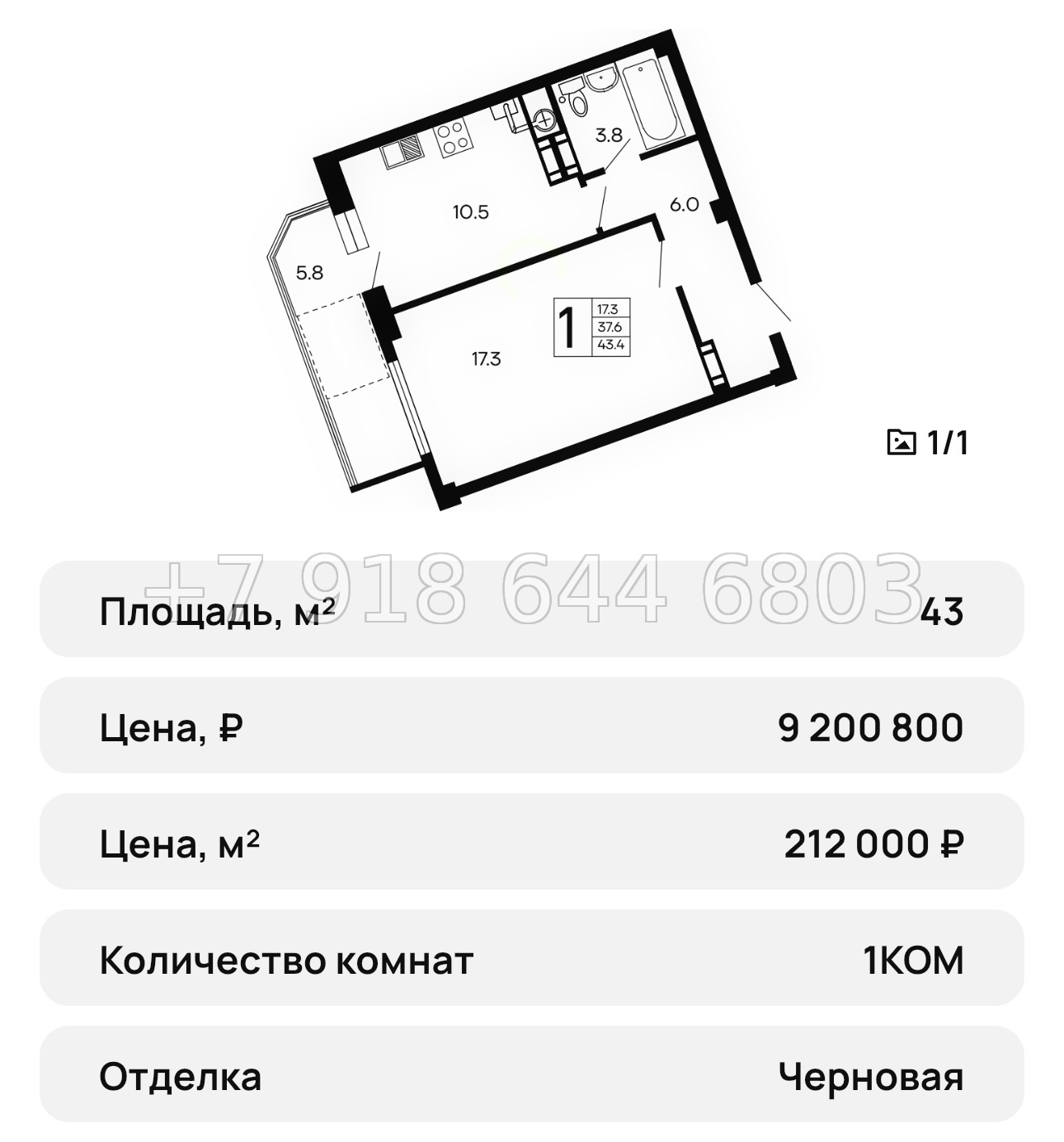 № 17 ю. Квартиры в Алуште  - миниатюра 21