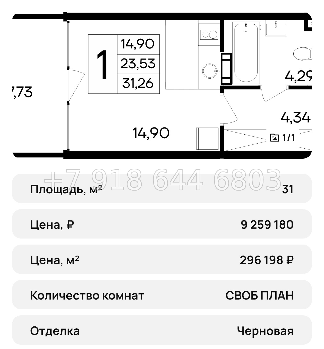 № 43 ю. Saga АК Ола-Апарт Саки - миниатюра 37