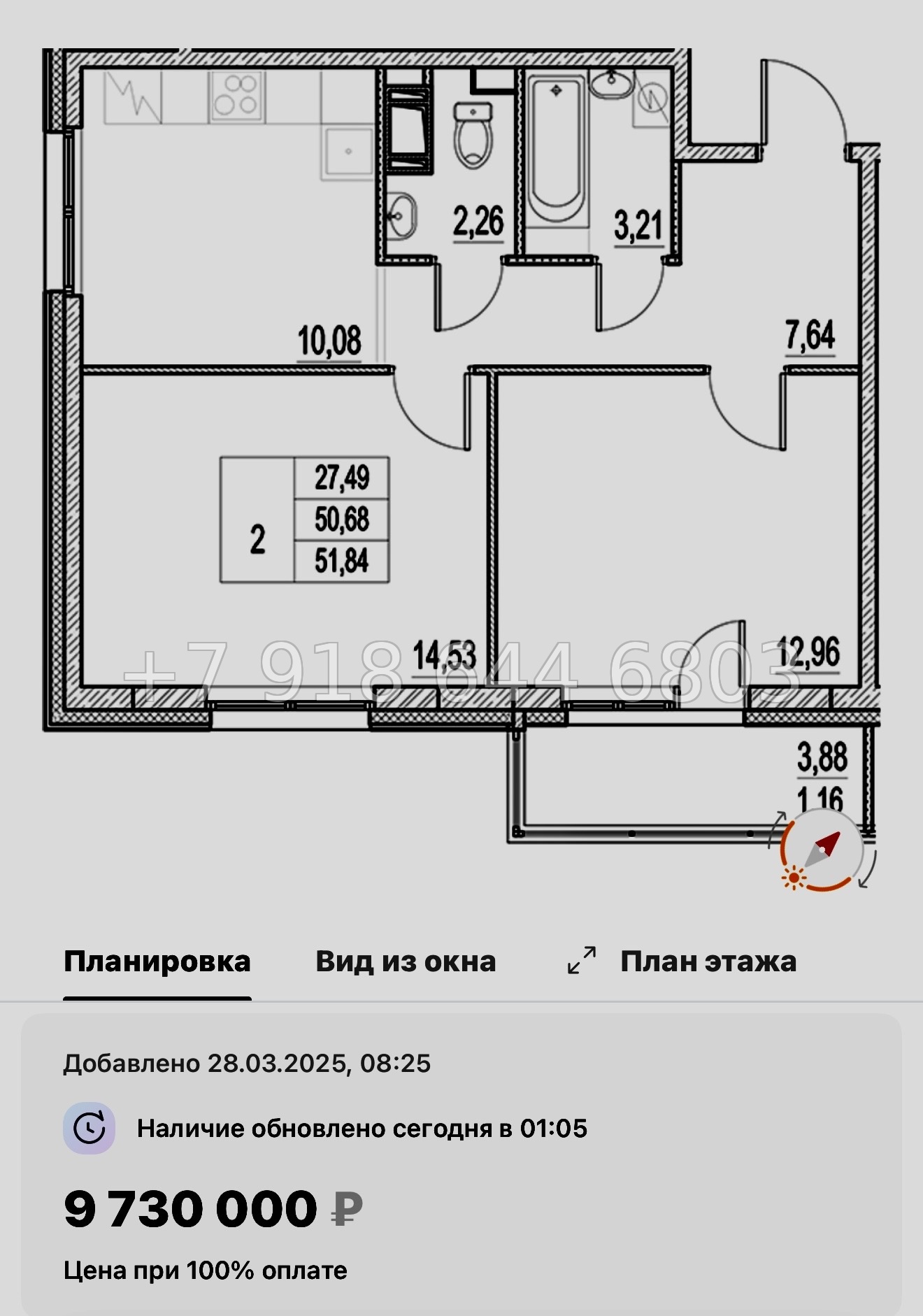 № 107 в. Метро Московская. ЖК Город-спутник Южный  - миниатюра 112