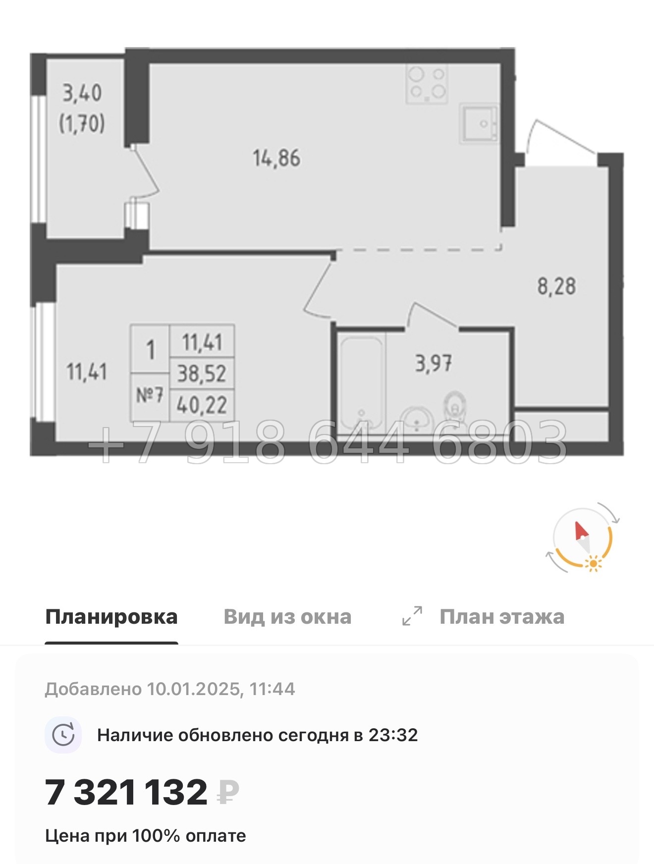 № 103 в. Метро Пролетарская. ЖК Южная Нева  - миниатюра 140