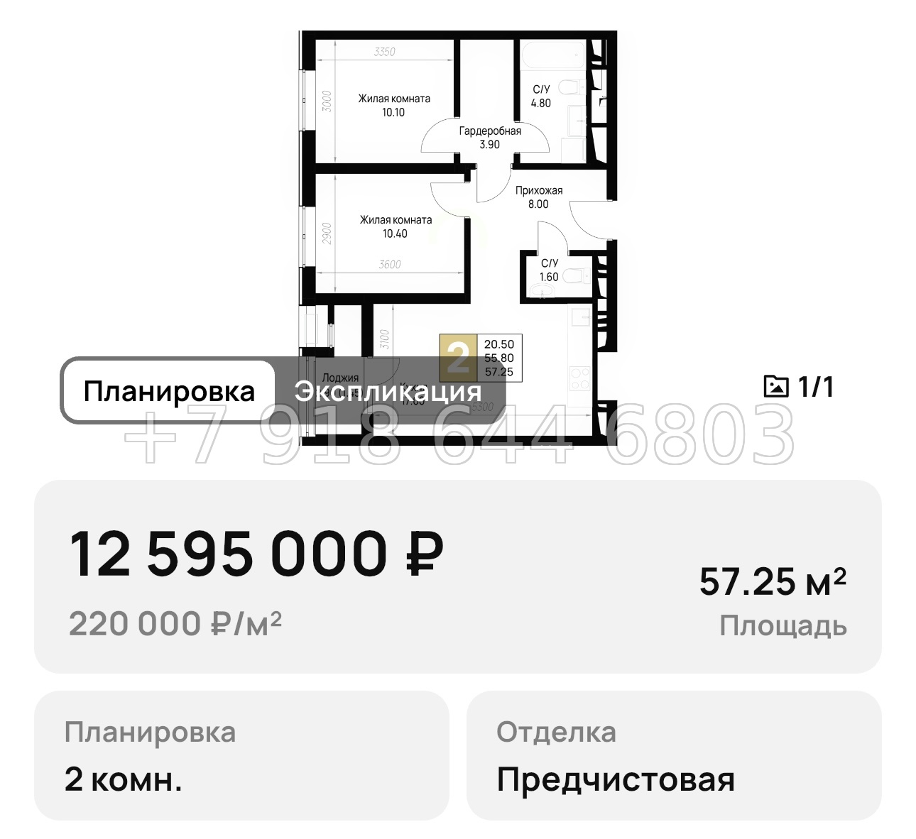 № 11. Анапа на Высоком Берегу  - миниатюра 23