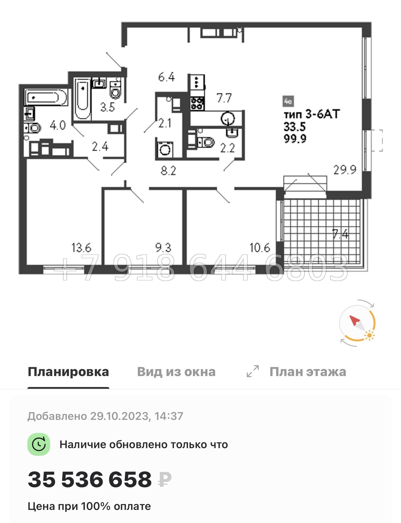 № 23 ы. Метро Просвещения. ЖК Струны Санкт Петербург  - миниатюра 62