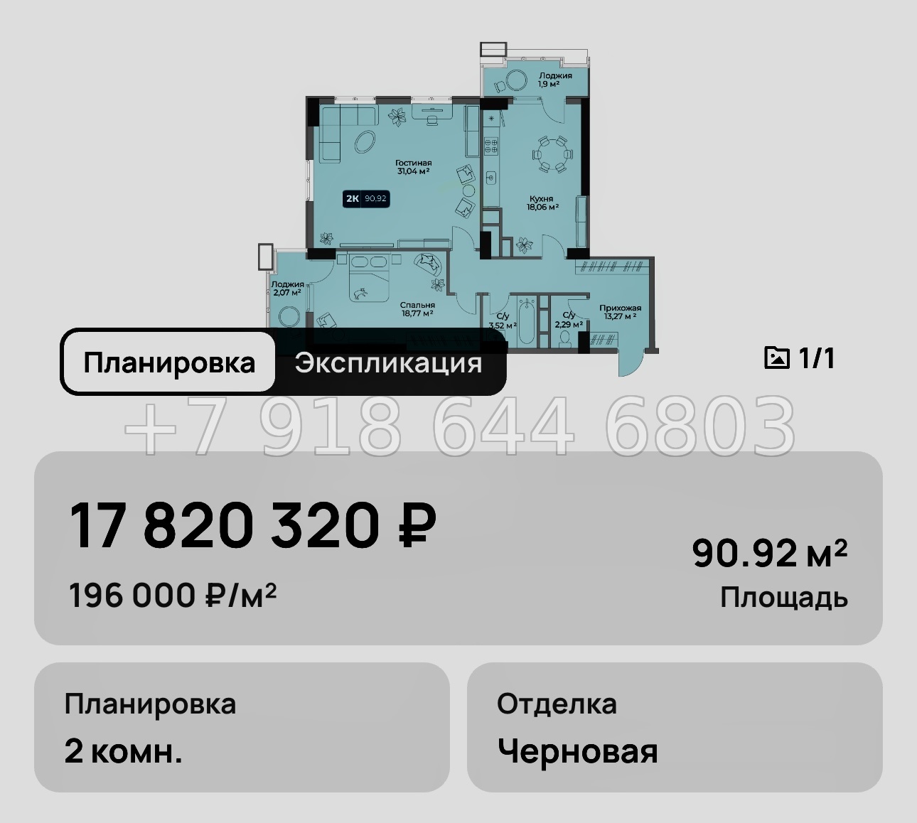 № 6. Новороссийск Золотой Берег  - миниатюра 50