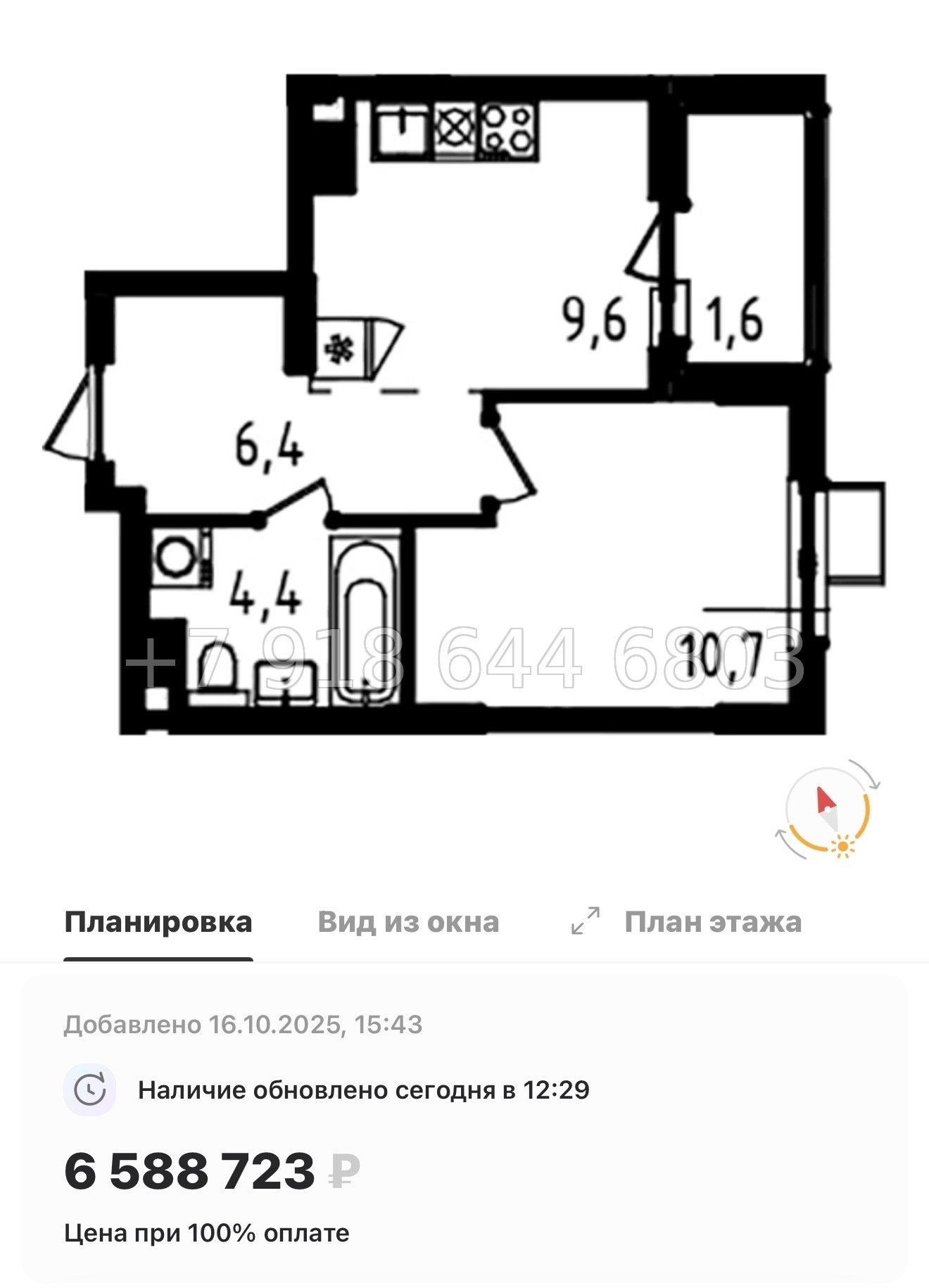 № 90 в. Метро Ладожская. Метро улица Дыбенко. ЖК А101 Всеволожск  - миниатюра 83
