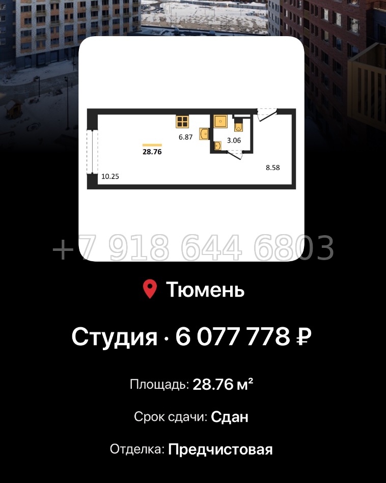№ 1. ЖК Авторский Тюмень  - миниатюра 68