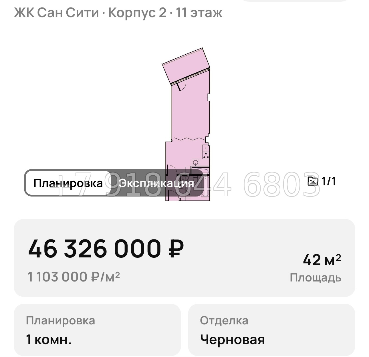 № 9. ЖК Сан-Сити Сочи  - миниатюра 33