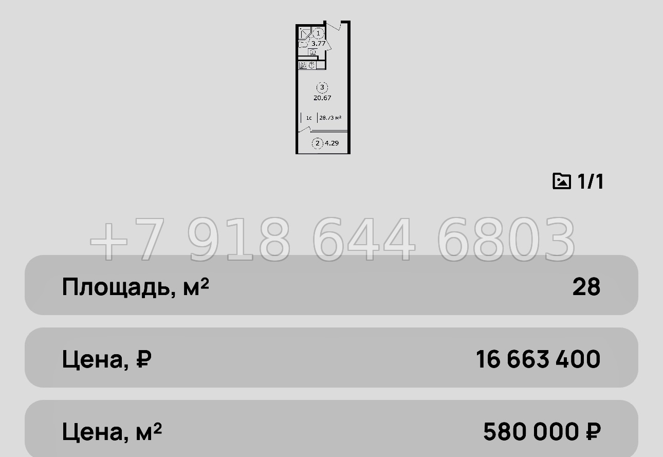 № 10 ю. Коктебель лучшие инвестиции на побережье Черного моря  - миниатюра 38
