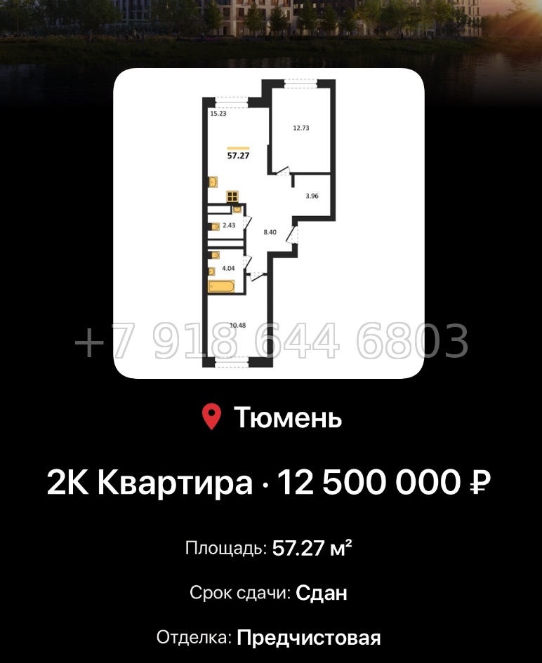 № 3. Европейский берег 2.0 Тюмень  - миниатюра 48