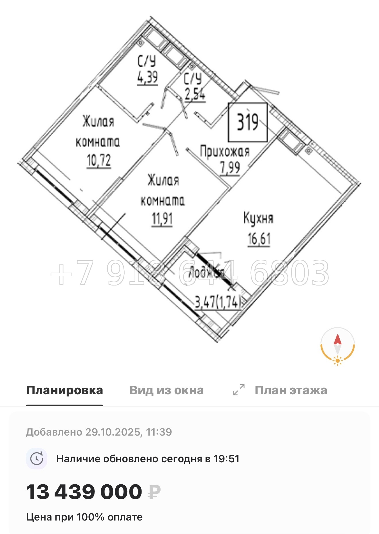 № 74 в. Метро Пролетарская. ЖК Речной Квартал Санкт Петербург  - миниатюра 66