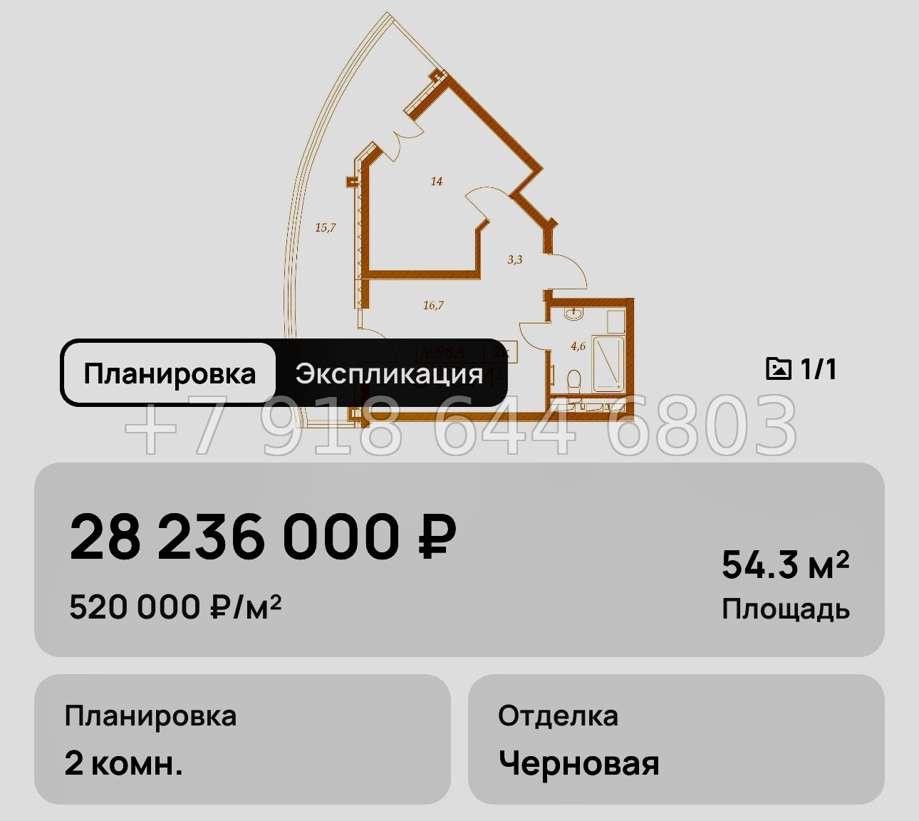 № 10. Анапа Морелло  - миниатюра 55