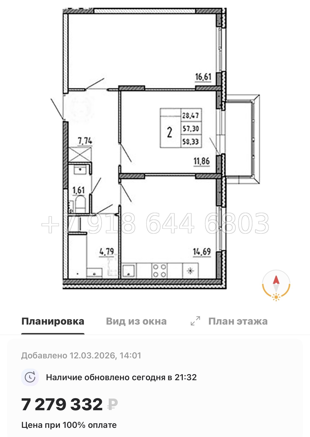 № 79 в. (Частично сдан) Метро Проспект Ветеранов. ЖК Аннино Сити  - миниатюра 134