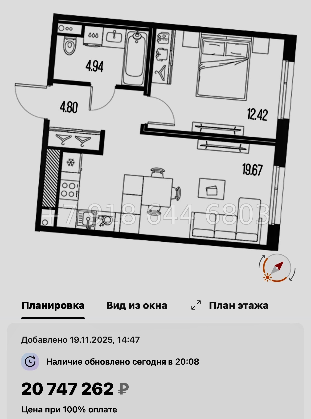 № 129 в. Метро Горный Институт. Легенда Васильевского Санкт Петербург  - миниатюра 113