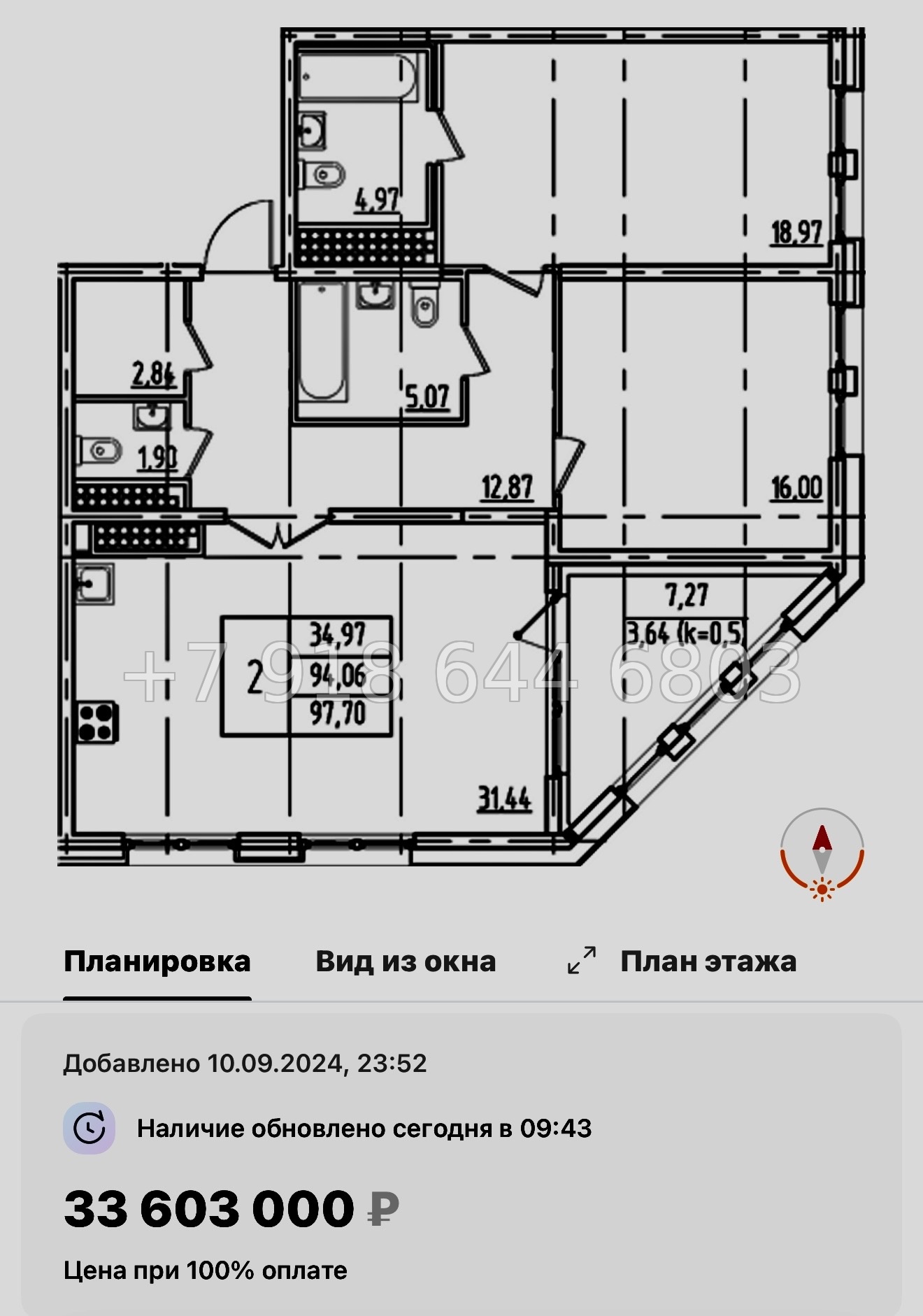 № 61 в. Метро Московская. ЖК Дефанс Санкт Петербург  - миниатюра 69