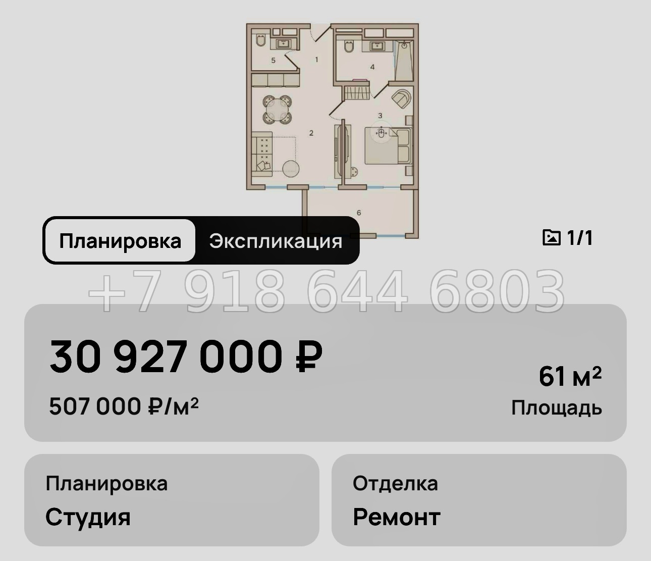 № 17. Анапа Николай-1.  - миниатюра 63