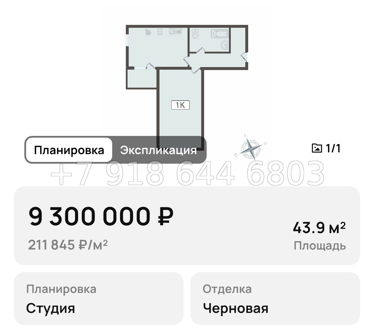 № 7. Анапа Парковый - миниатюра 22
