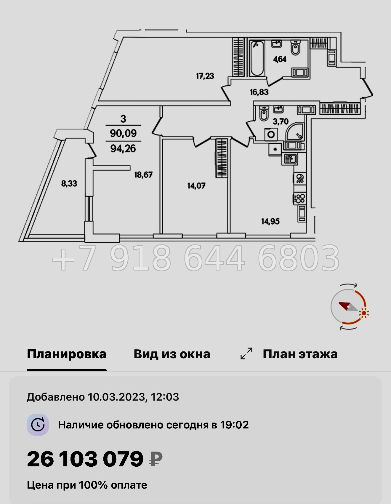 № 73 в.(СДАН ). Метро Обухово. Метро Улица Дыбенко. Метро Дунайская. ЖК Лайнеръ Санкт-Петербург - миниатюра 53