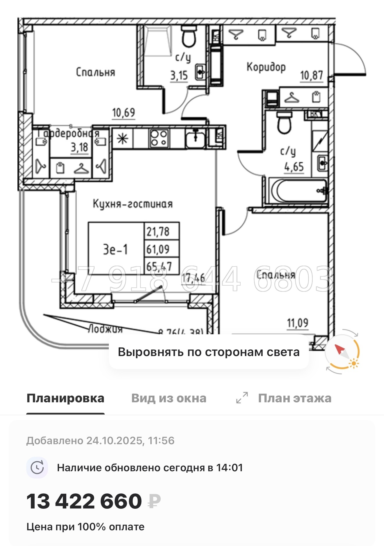 № 4ы. Метро Девяткино,Парнас, Проспект Просвещения. ЖК Энфилд Бугры  - миниатюра 28