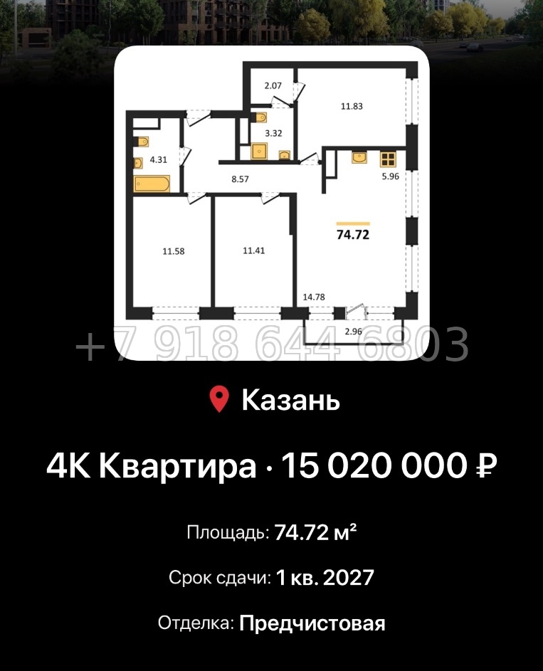 № 2. ЖК Батталовский Казань - миниатюра 117