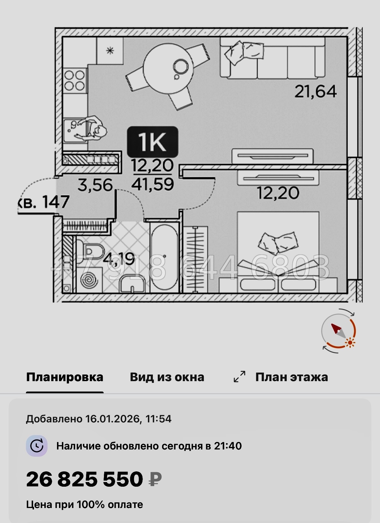 № 76 в. Метро Площадь Александра Невского. Метро Чернышевская. ЖК Гильдия Санкт Петербург  - миниатюра 30