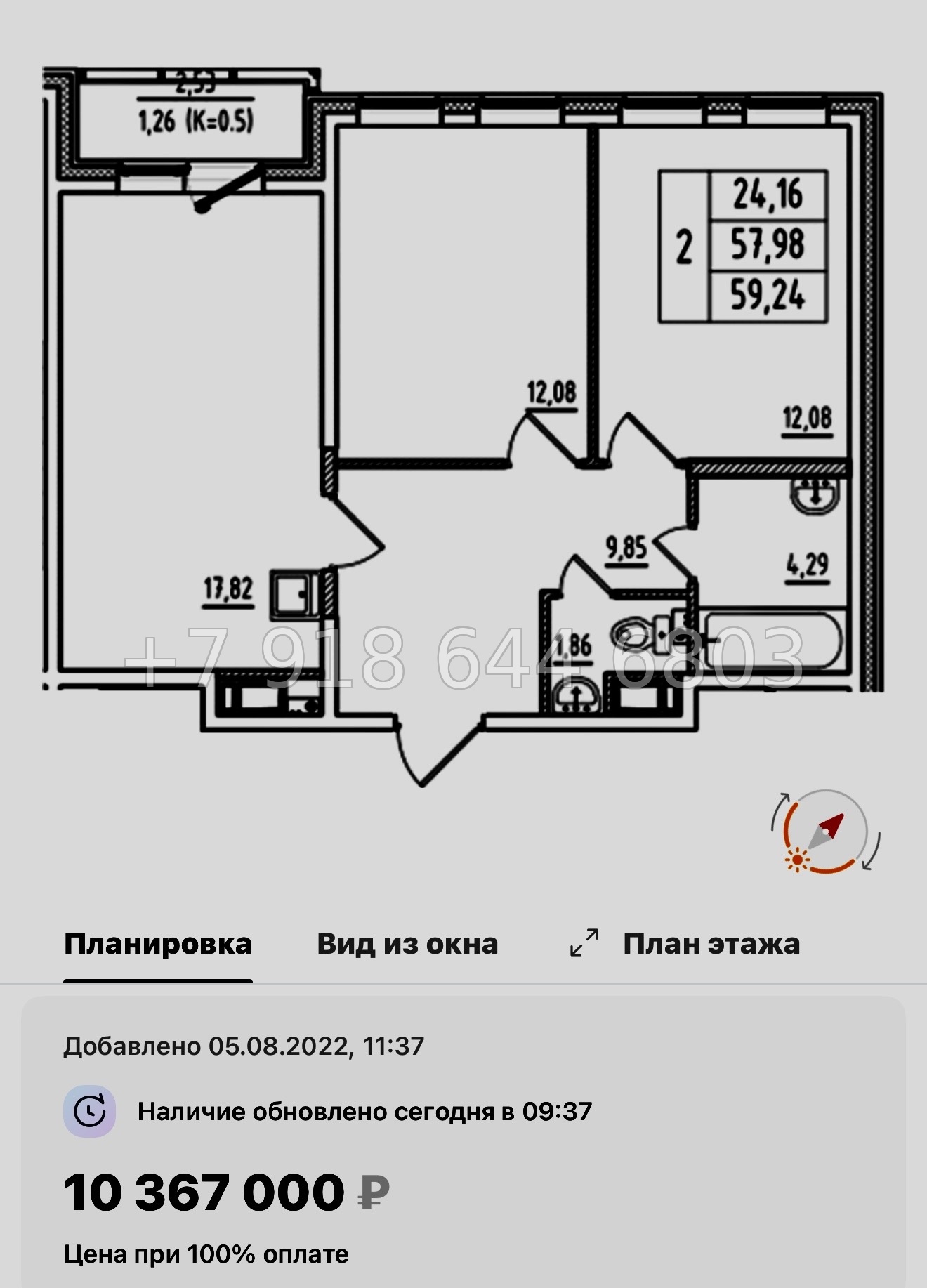 № 93 в. Метро Купчино. Метро Шушары. ЖК Аэросити Клаб - миниатюра 49