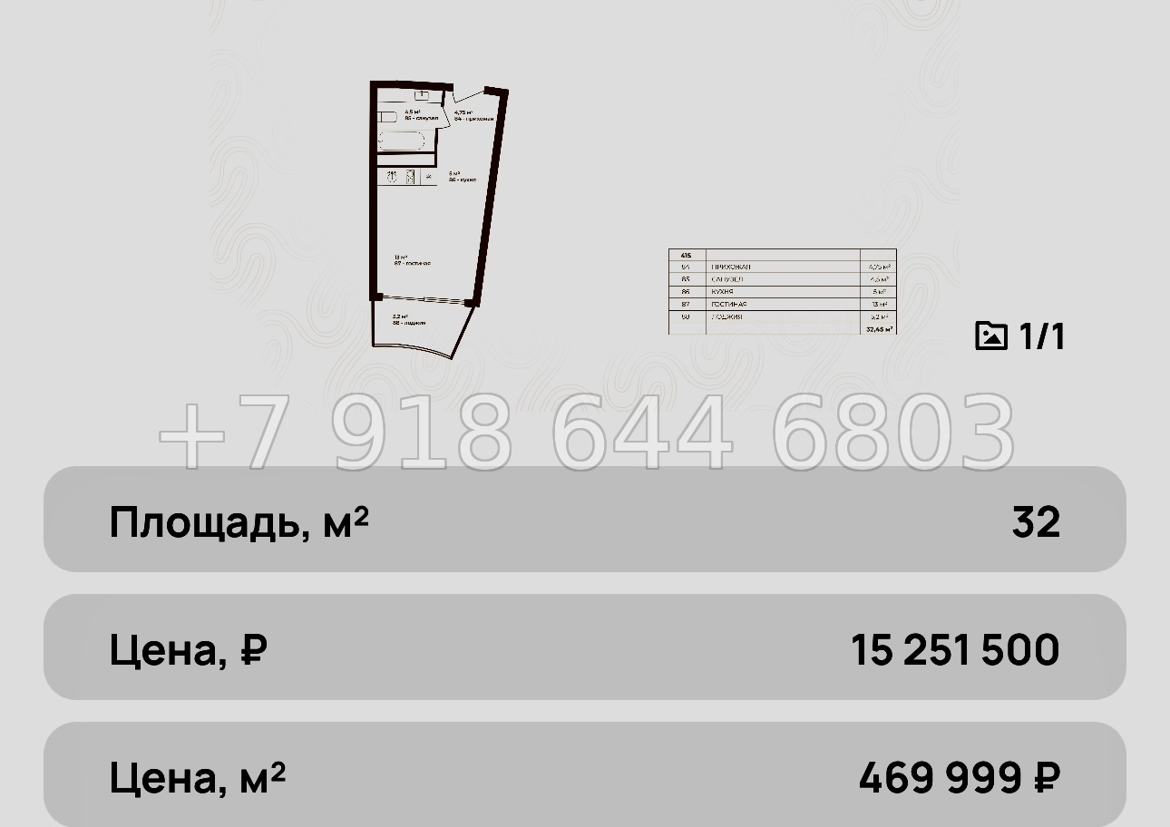 № 10 ю. Коктебель лучшие инвестиции на побережье Черного моря  - миниатюра 48