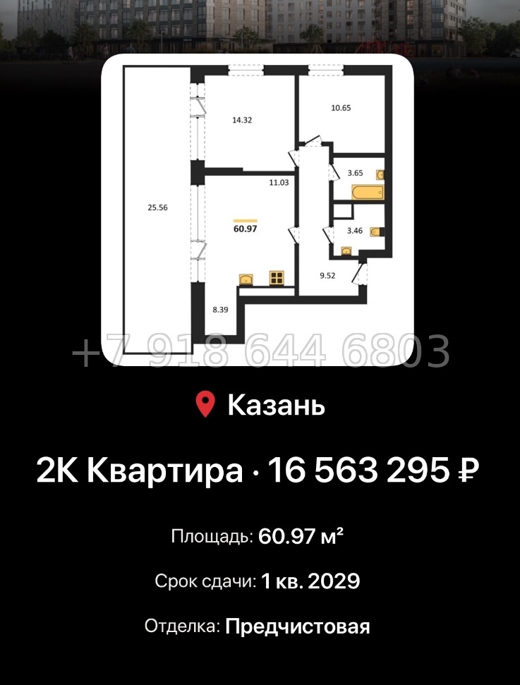 № 5. ЖК Город Солнца Казань  - миниатюра 59