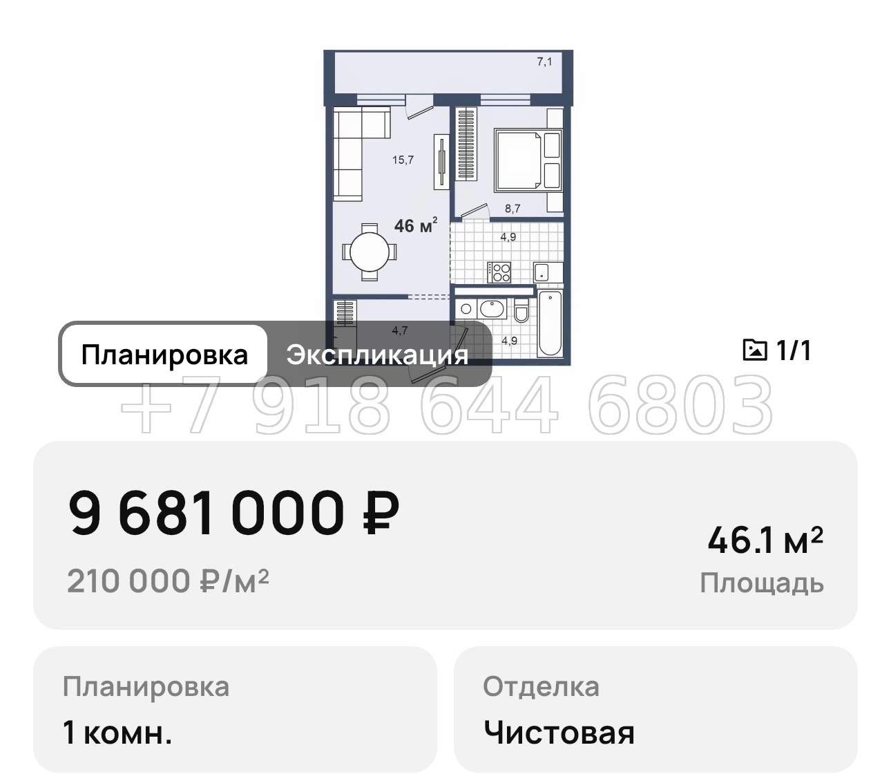№ 6. Анапа Парк Утриш - миниатюра 35