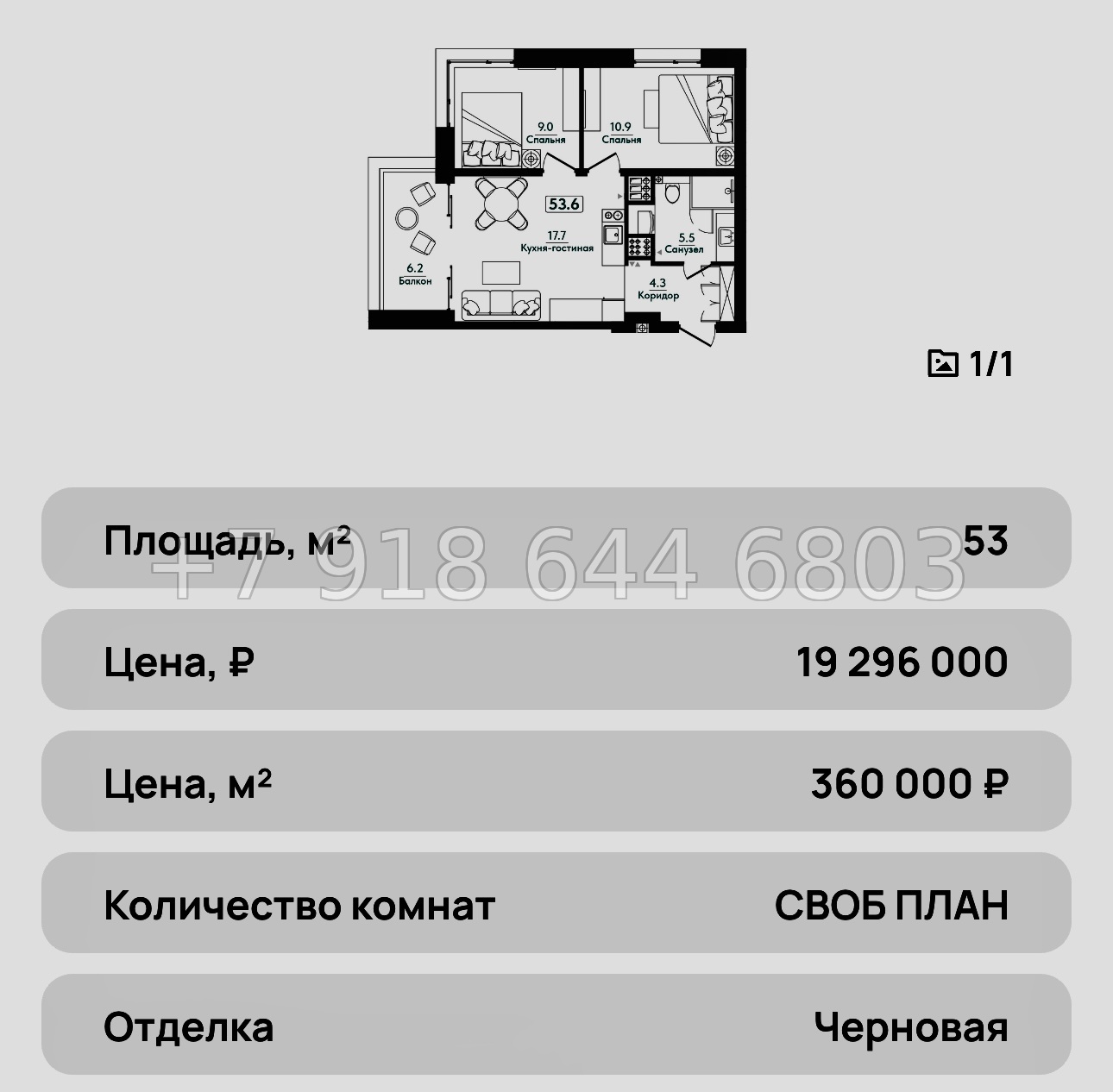 № 46 ю. АК Сады Киммерии Саки - миниатюра 47