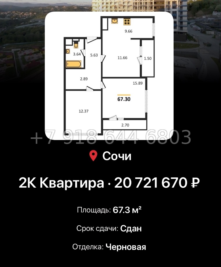 № 12. ЖК Кислород Сочи  - миниатюра 37