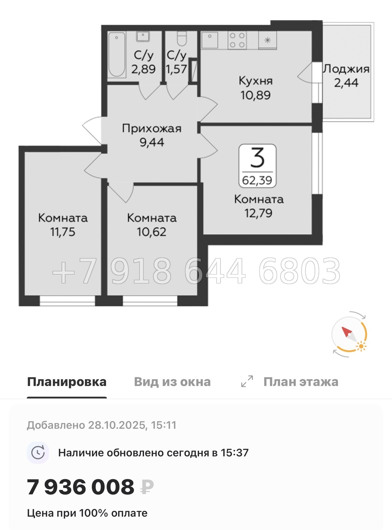 № 81 в. Метро Парнас. ЖК Панорама Юкки  - миниатюра 73