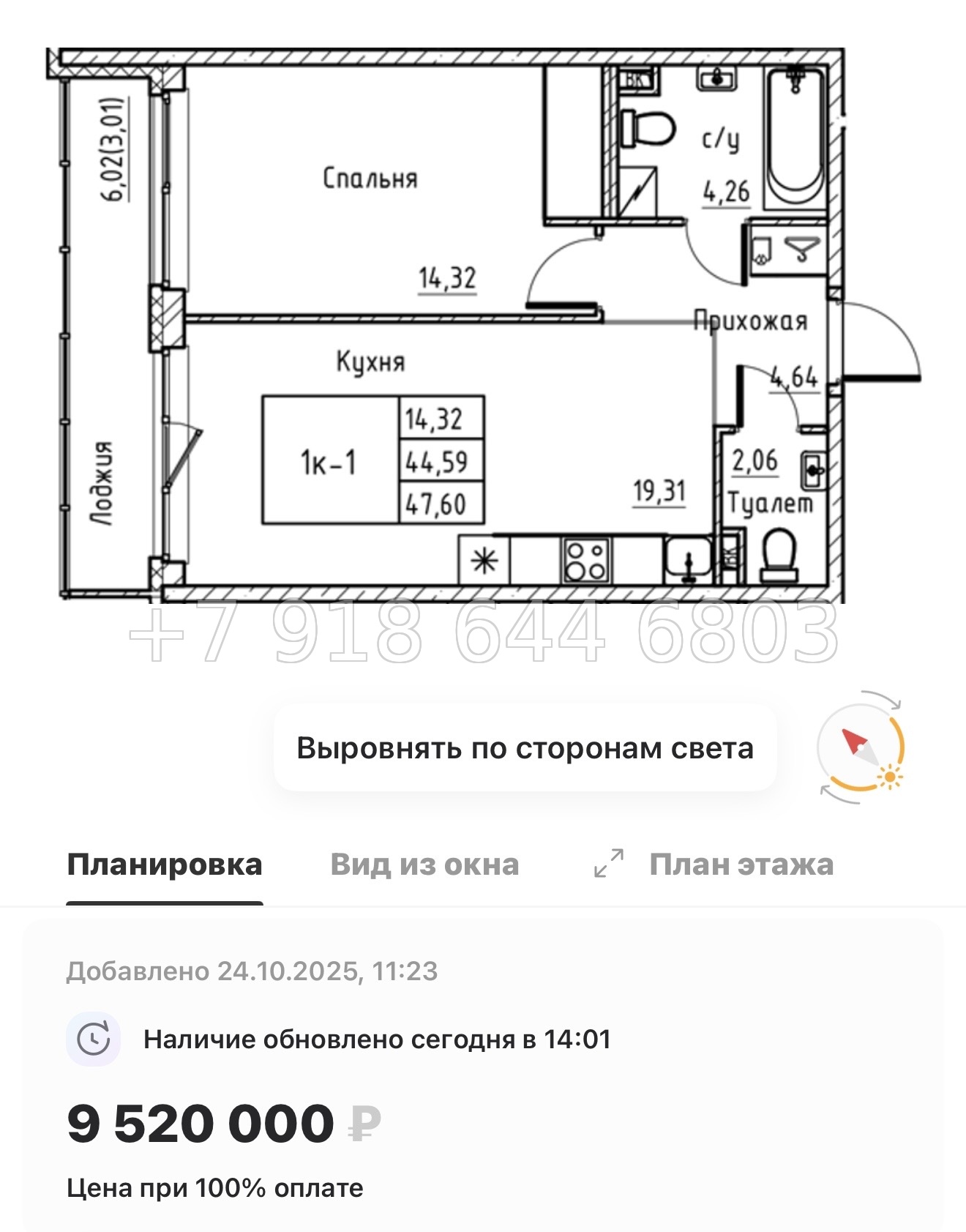 № 4ы. Метро Девяткино,Парнас, Проспект Просвещения. ЖК Энфилд Бугры  - миниатюра 69