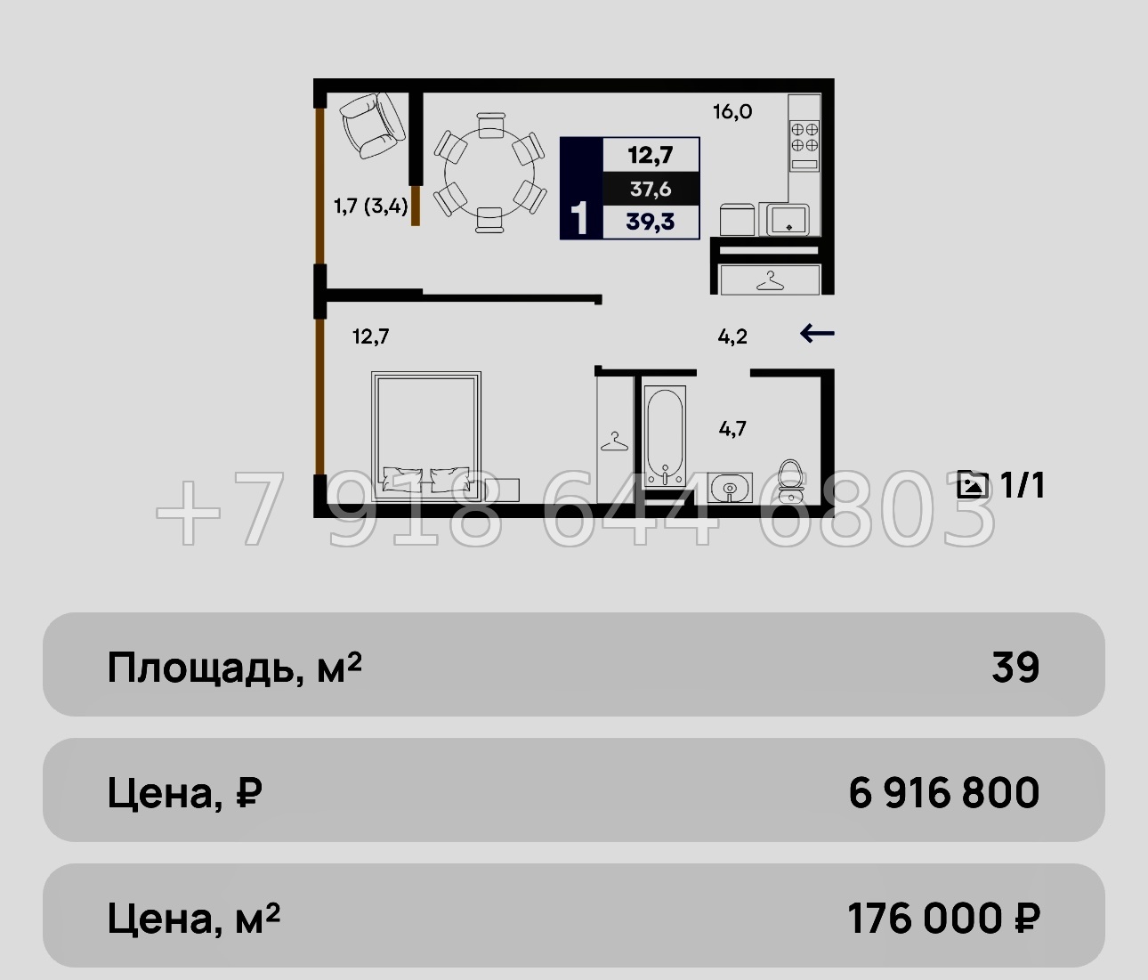 № 4ю. Бизнес класс. Квартиры в Столице Крыма. ЖК Прогресс Симферополь - миниатюра 13