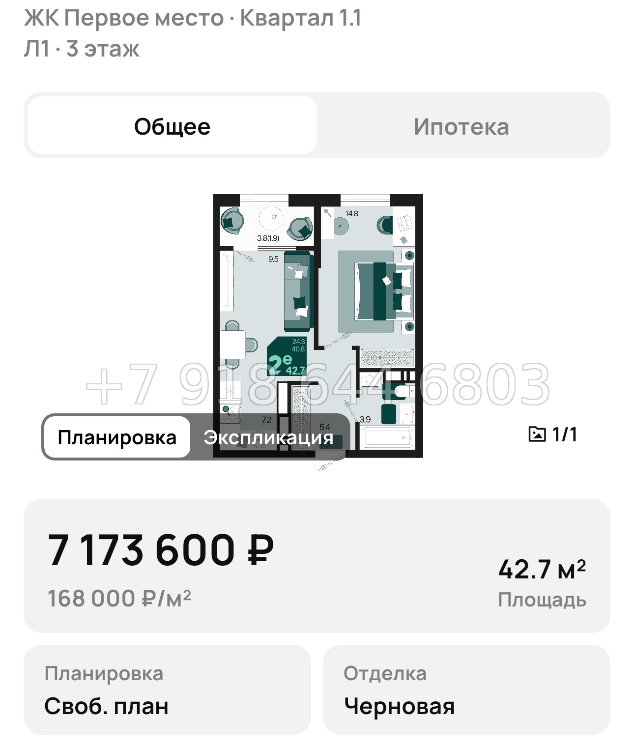 № 1. ЖК Первое место Краснодар  - миниатюра 63