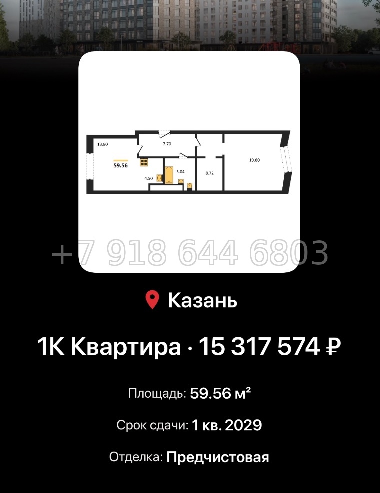 № 5. ЖК Город Солнца Казань  - миниатюра 43