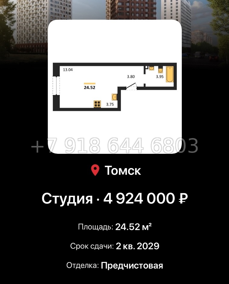 № 1. ЖК 1804 Квартал на Сибирской Томск - миниатюра 28