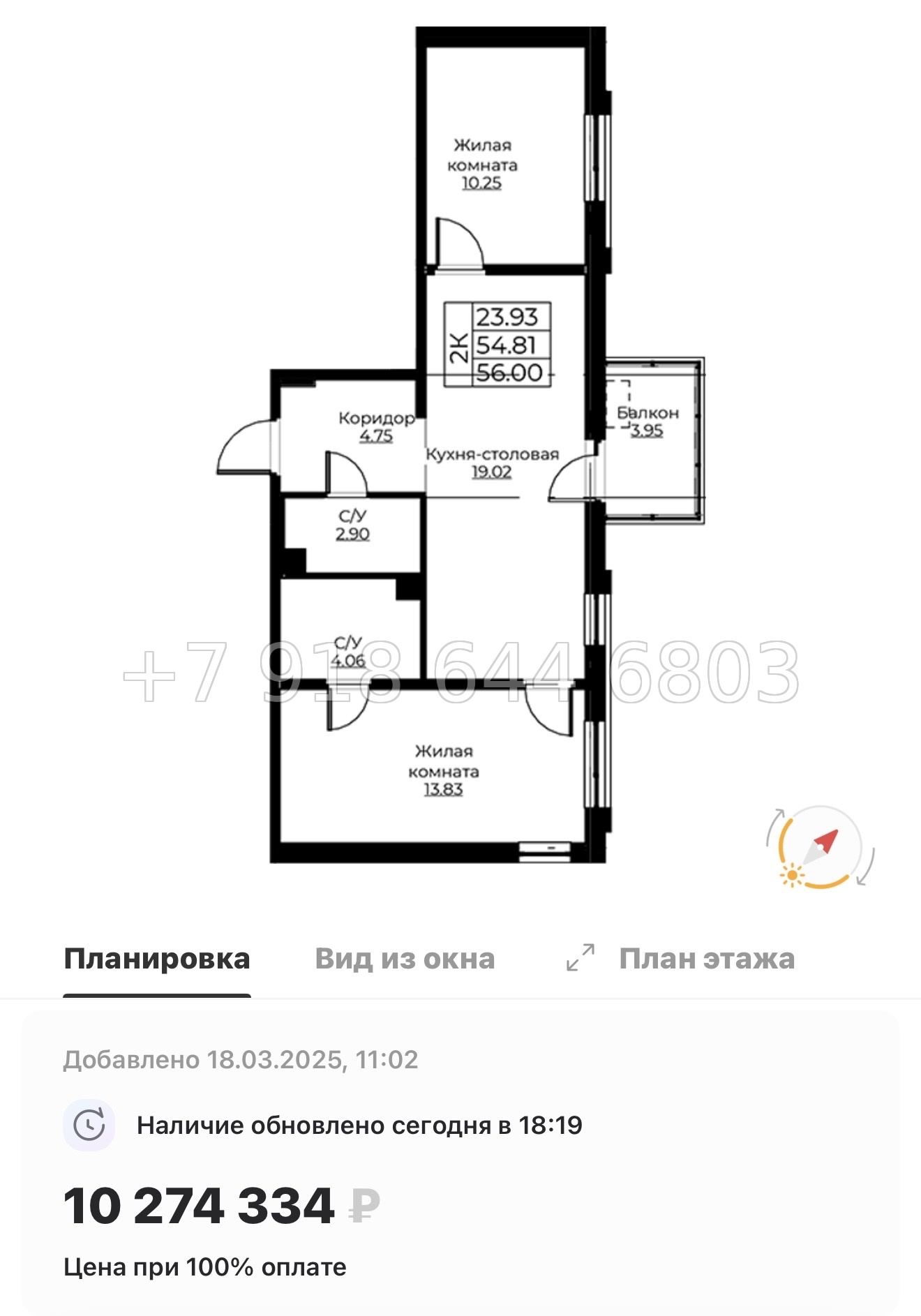 № 72 в. Метро Проспект Ветеранов.ЖК Тишин  - миниатюра 91