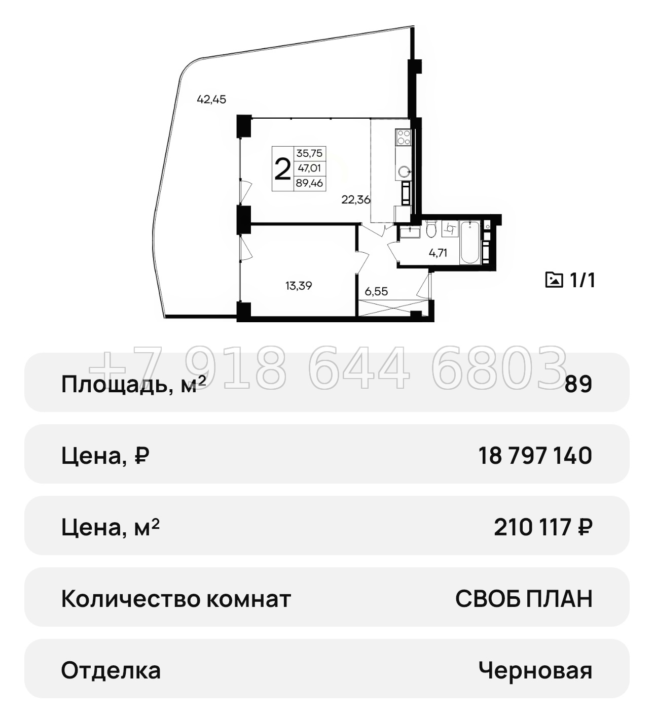 № 43 ю. Saga АК Ола-Апарт Саки - миниатюра 78