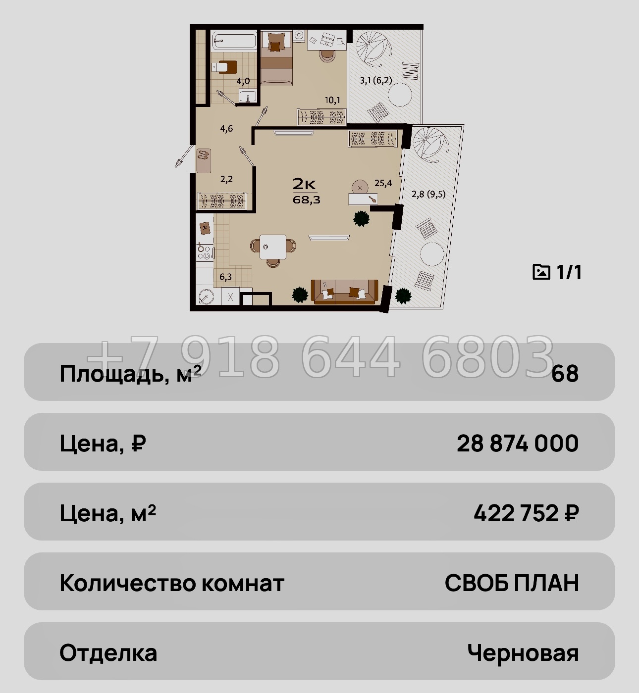 № 36 ю. ЖК Южная Резиденция Роялта Ялта - миниатюра 69