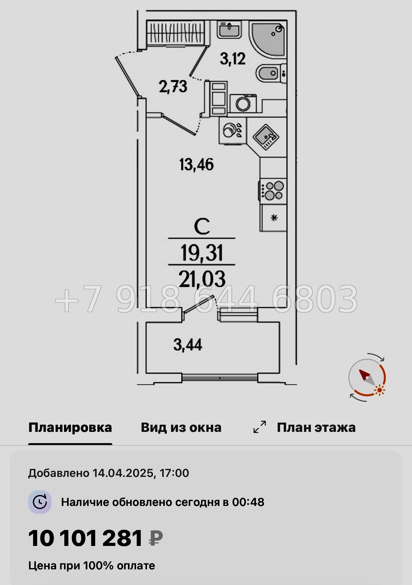 № 119 в. Метро Бухарестская. ЖК Гранат Санкт Петербург  - миниатюра 28