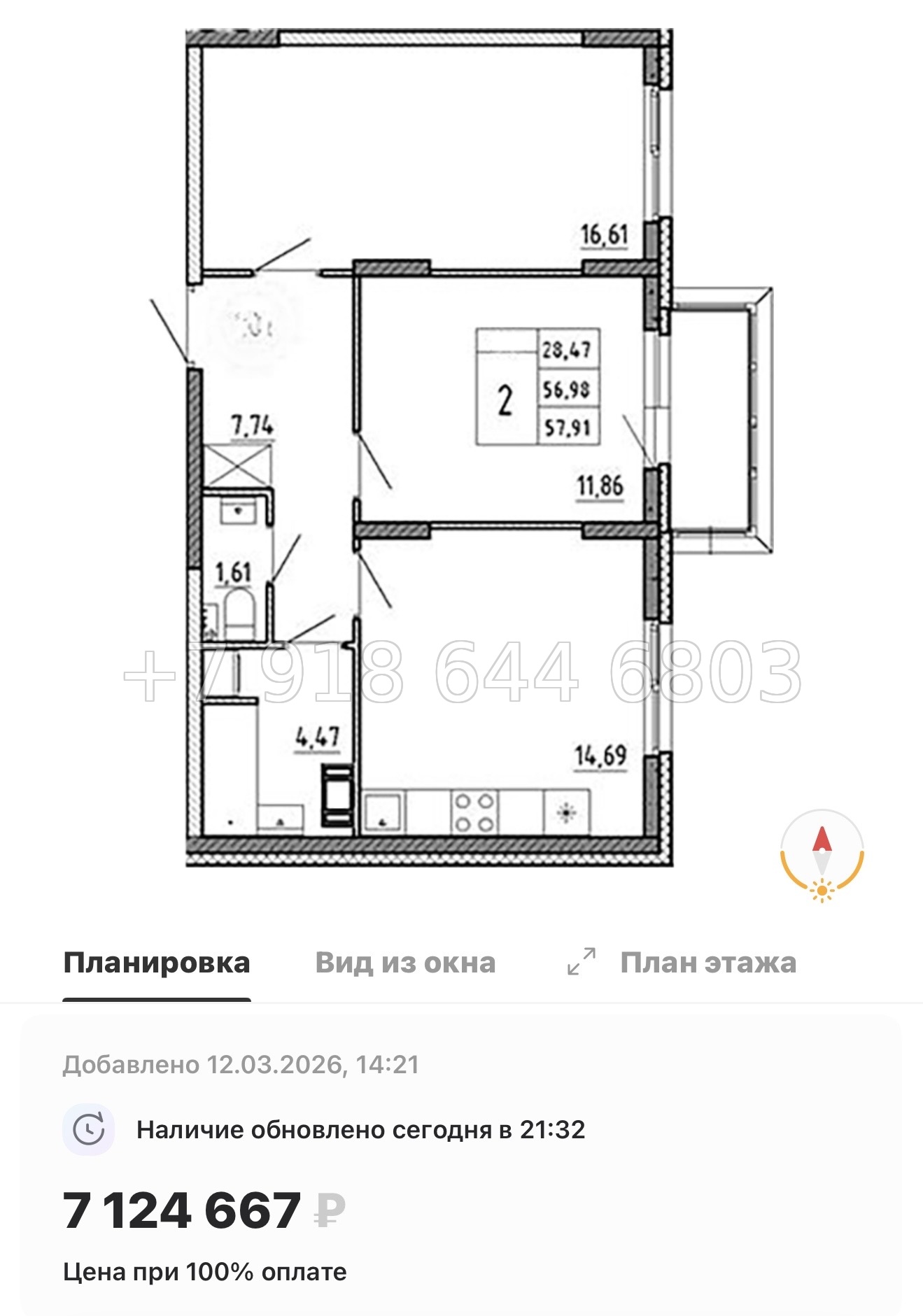 № 79 в. (Частично сдан) Метро Проспект Ветеранов. ЖК Аннино Сити  - миниатюра 71