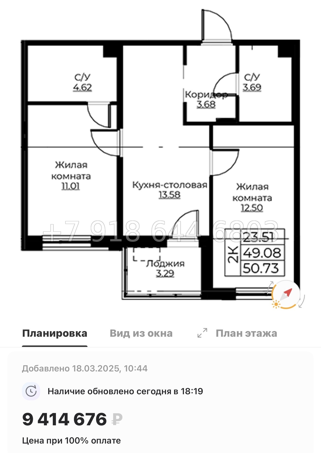 № 72 в. Метро Проспект Ветеранов.ЖК Тишин  - миниатюра 74