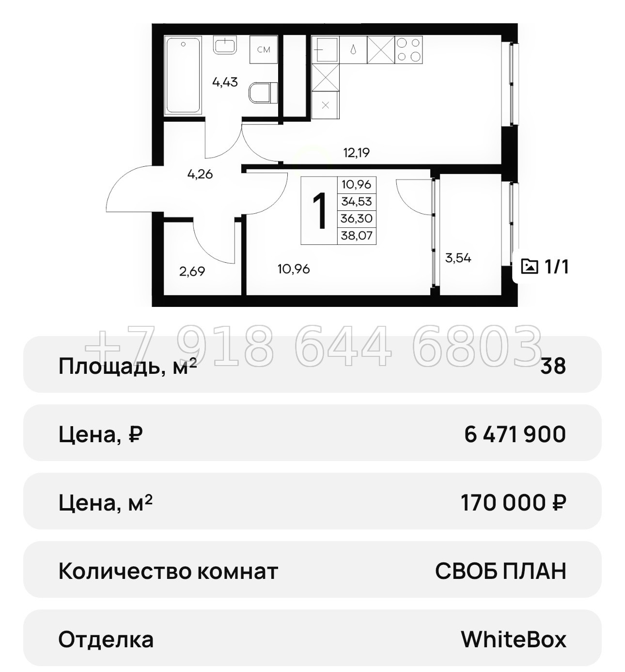 № 21 ю. Симферополь ЖК Листория  - миниатюра 29