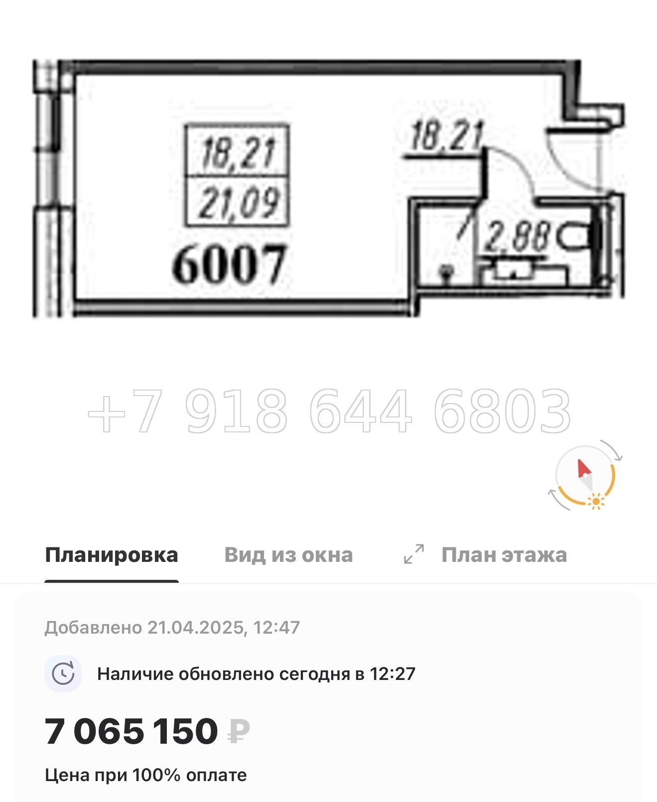 № 1 с.  Метро Комендантский проспект. Метро Беговая. Апарт-отель Yes Primorsky Санкт-Петербург  - миниатюра 20
