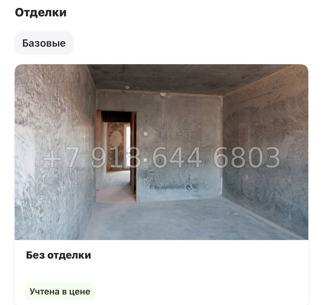 № 26 ы. (СДАН). Метро Технологический институт. Метро Пушкинская. ЖК Дом на Бронницкой Санкт Петербург  - миниатюра 22