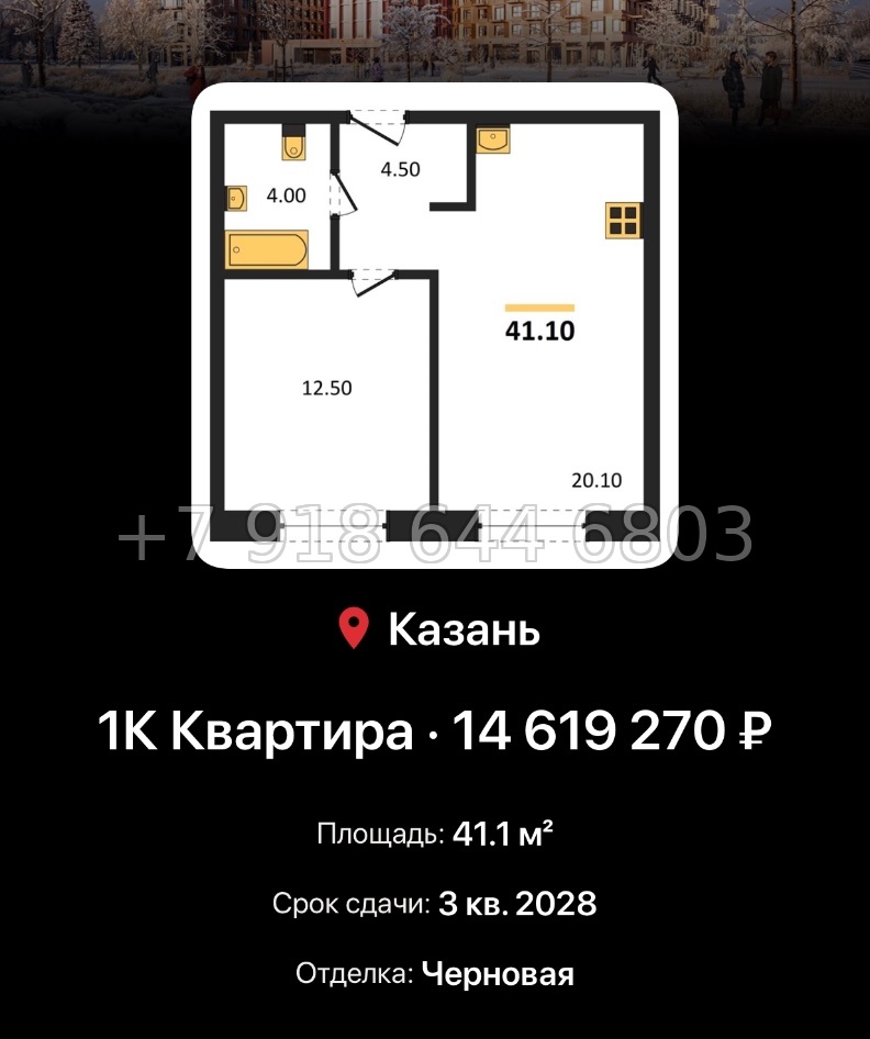 № 3. ЖК Ботаническая-3 Казань - миниатюра 36