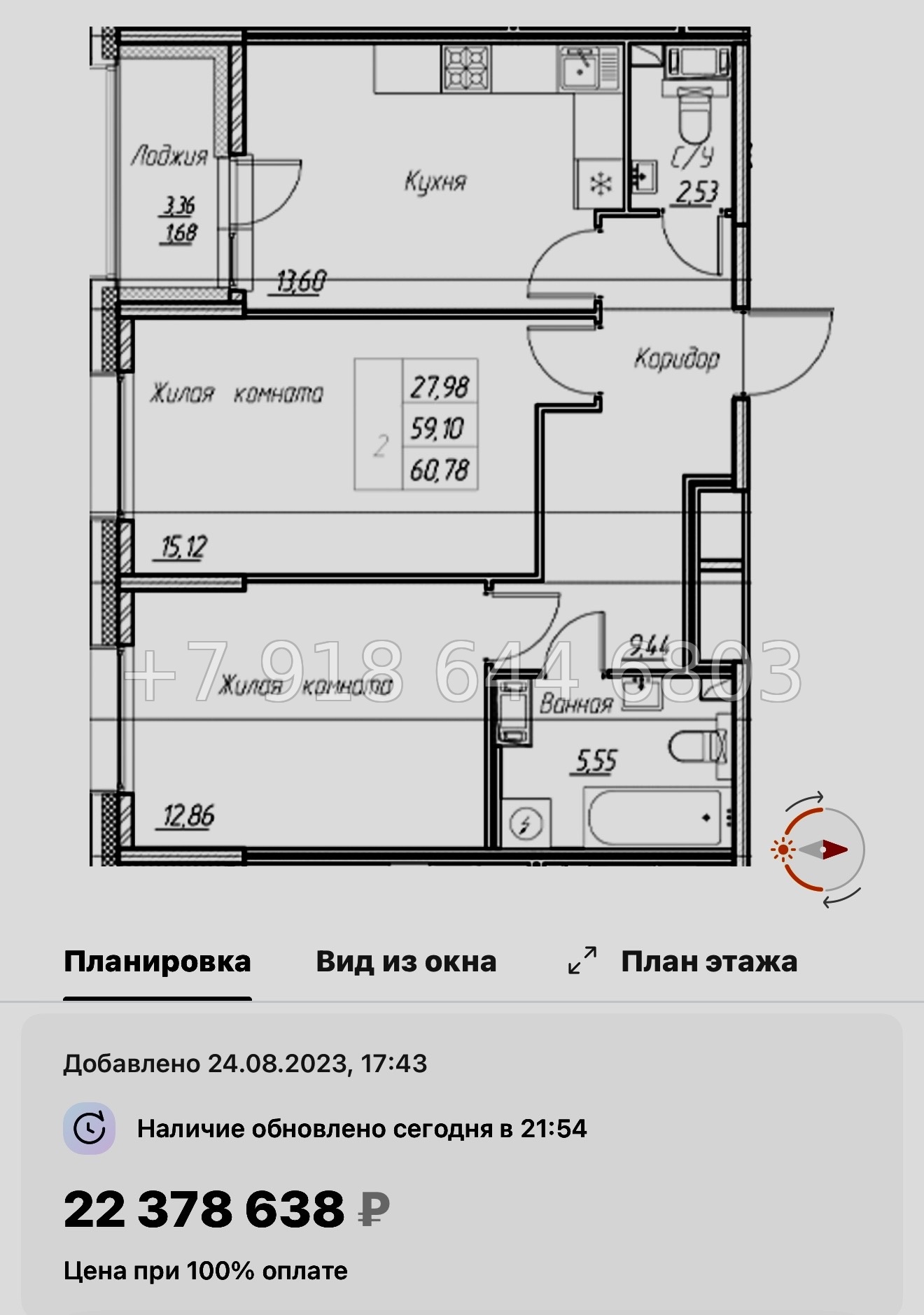 № 42 ы  (СДАН) метро Звездная. ЖК Аквилон Ливз Санкт Петербург  - миниатюра 94