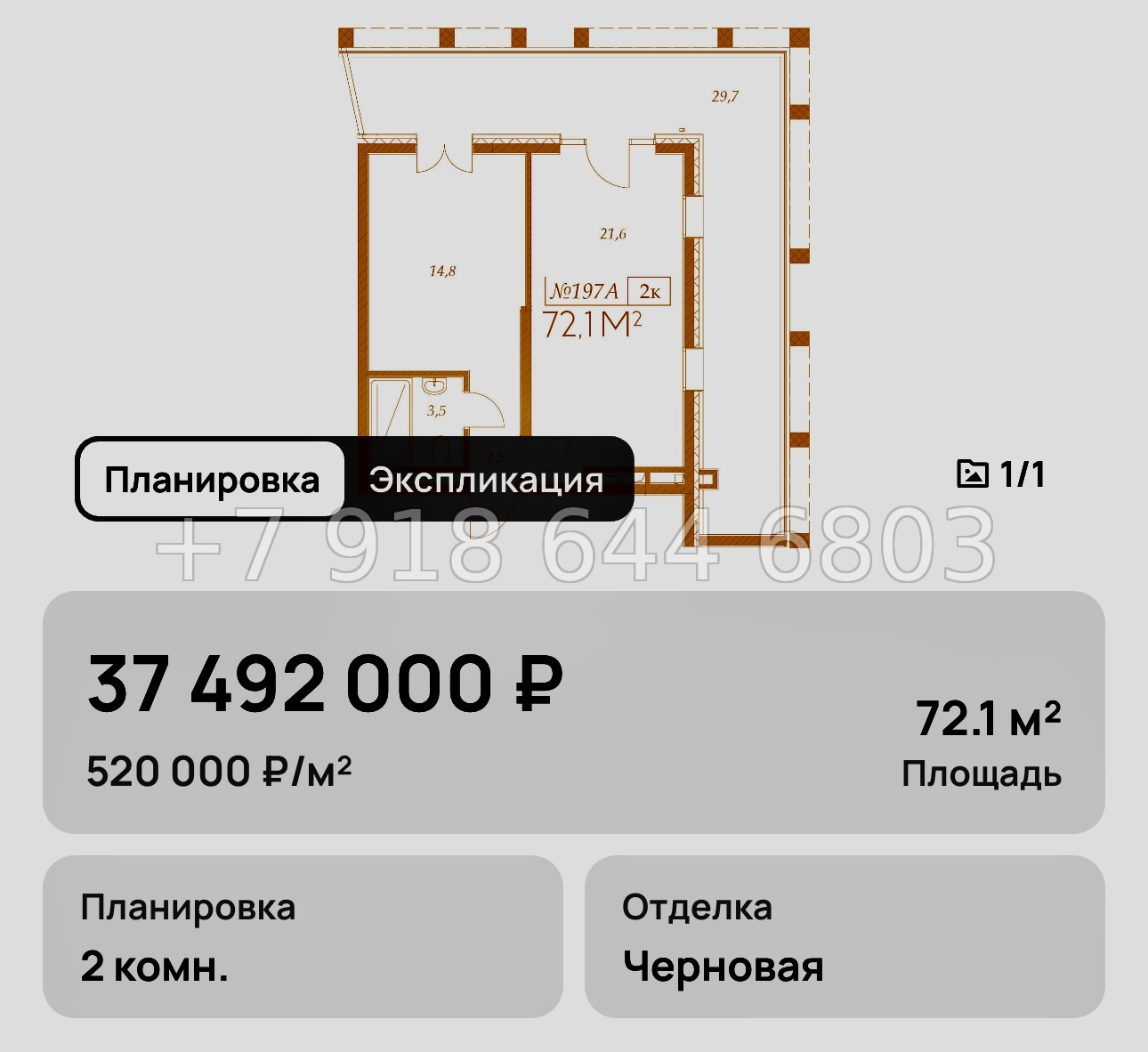 № 10. Анапа Морелло  - миниатюра 31